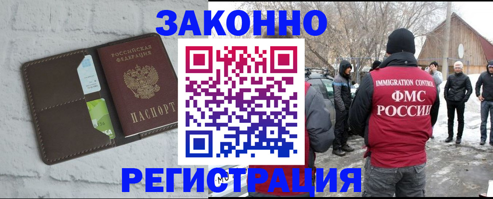 временная регистрация адрес в Кумертау
