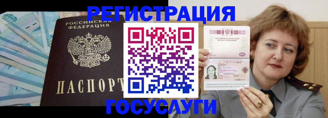 временная регистрация для всех в Кумертау