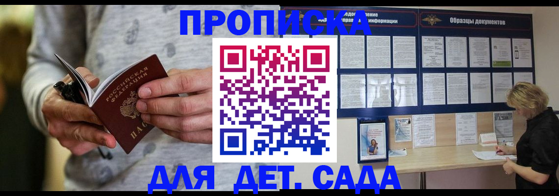 прописка для военкомата в Кумертау