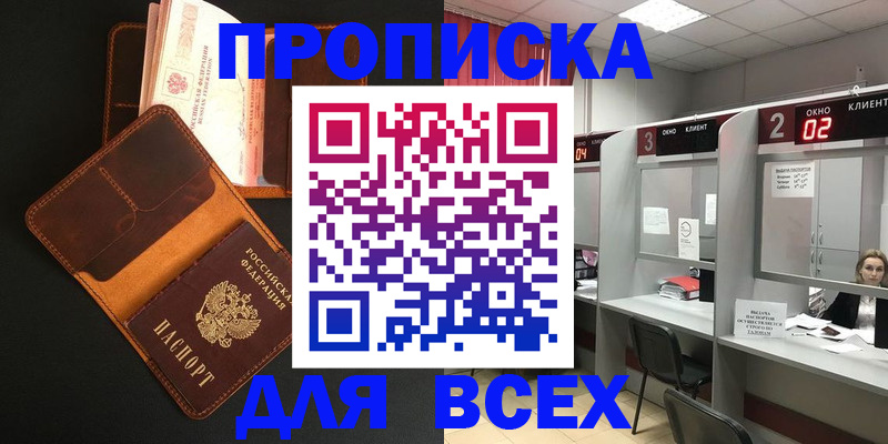 временная регистрация 2025 в Кумертау